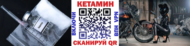 КЕТАМИН VHQ  Покров 