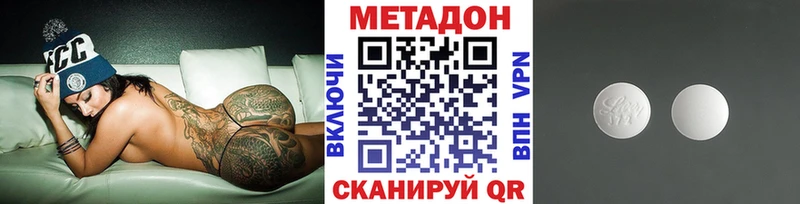 Метадон кристалл  магазин продажи   Покров 