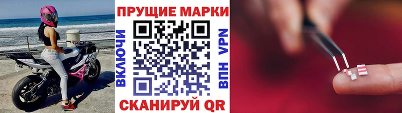 Марки 25I-NBOMe 1,8мг Покров